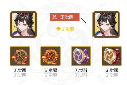 2022阴阳师绘世花鸟卷御魂搭配什么-SP式神绘世花鸟卷御魂搭配2022