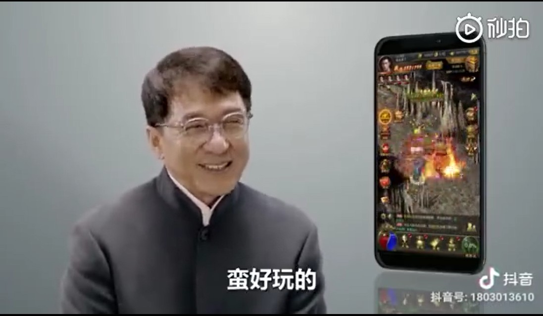 抖音上成龙代言传奇手游叫什么？