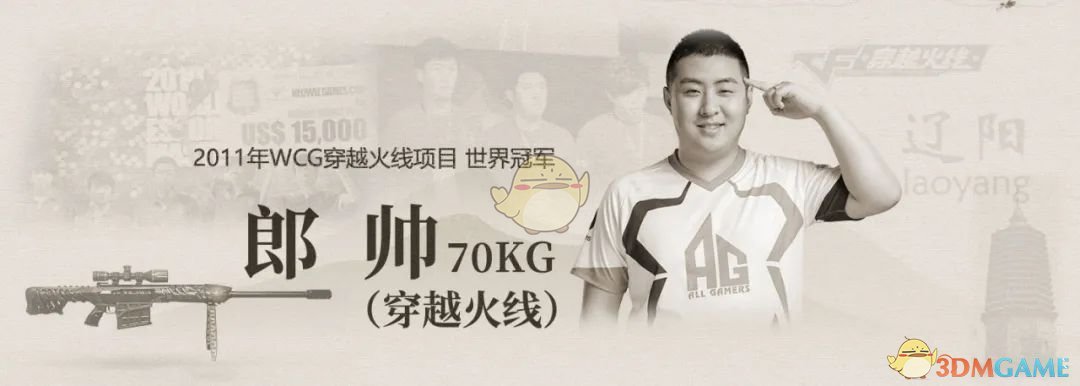 2020电竞选手名人堂成员名单及选手介绍