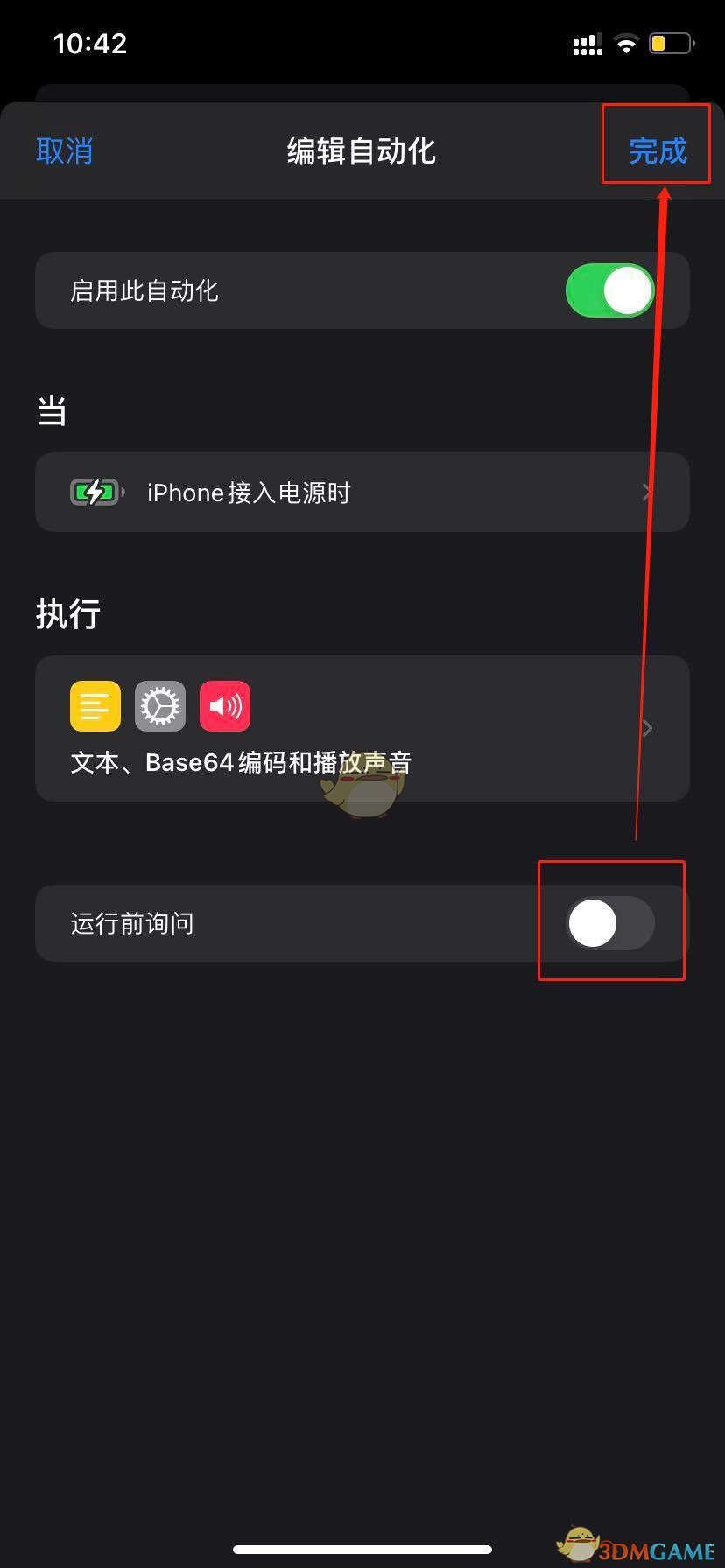 《iPhone》自定义充电提示音教程