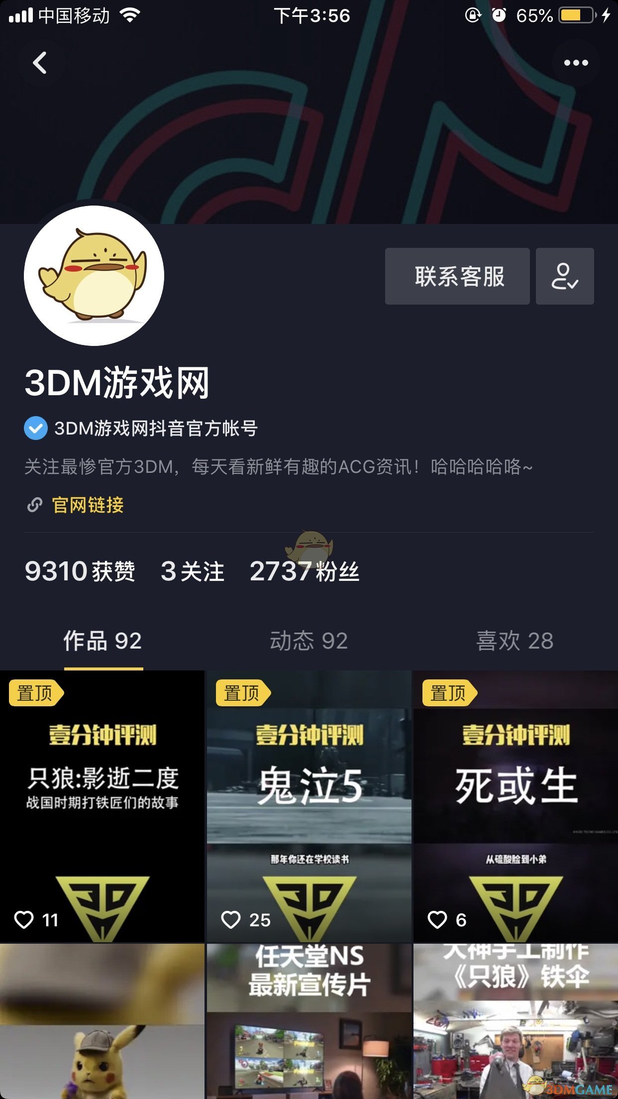 抖音最火的罗盘时钟桌面壁纸在哪里下载