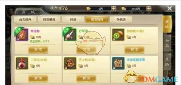 《征途2》手游轻松赚钱方法总结介绍