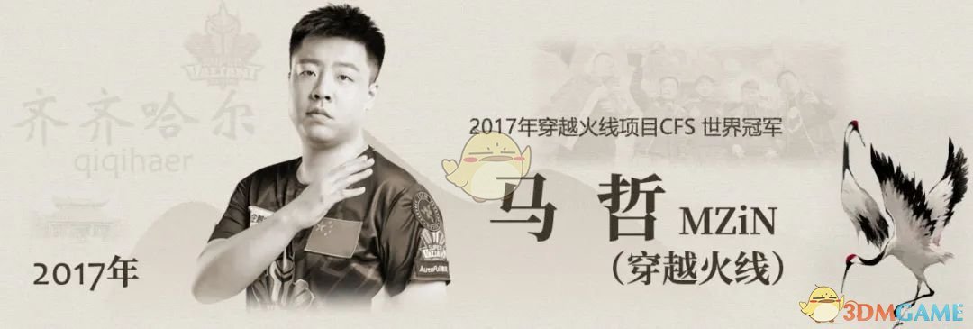 2020电竞选手名人堂成员名单及选手介绍