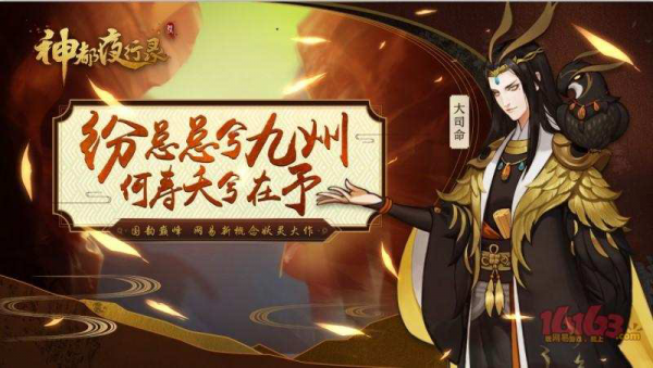 【团子讲故事】第十六期：掌生死，御阴阳。寿夭之神大司命！