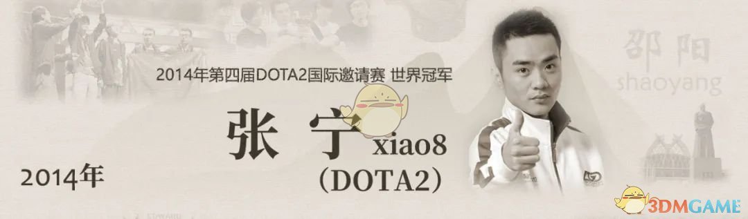 2020电竞选手名人堂成员名单及选手介绍