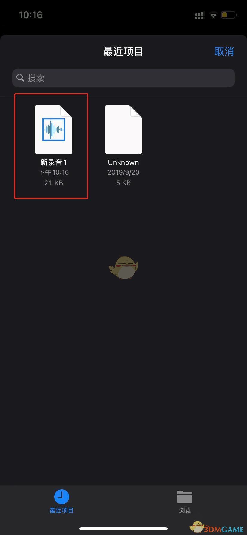 《iPhone》自定义充电提示音教程