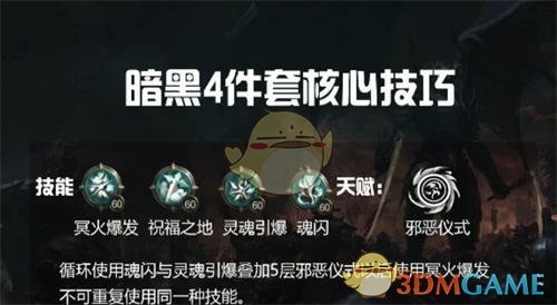 拉结尔伊莎杜拉攻略