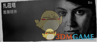 《这是我的战争》全人物介绍
