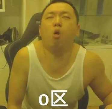 药水哥表情包大全