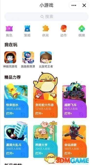 《神脑洞》全关卡答案大全