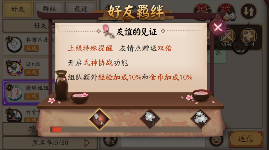 阴阳师羁绊怎么刷的快