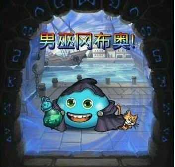 《不思议迷宫》冒险者之森隐藏冈布奥获取攻略