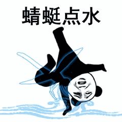 《抖音》武功秘籍大全