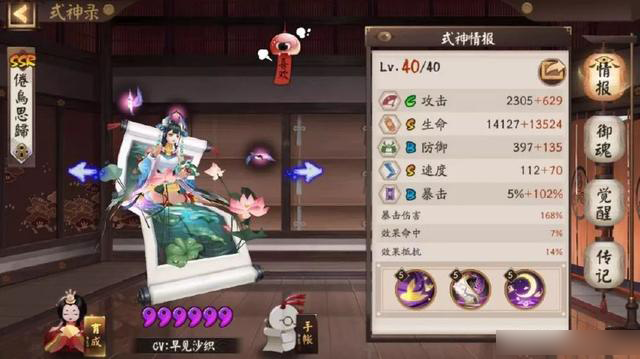 吸血姬十层鬼切阵容