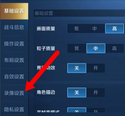 王者荣耀精彩回放保存在哪里