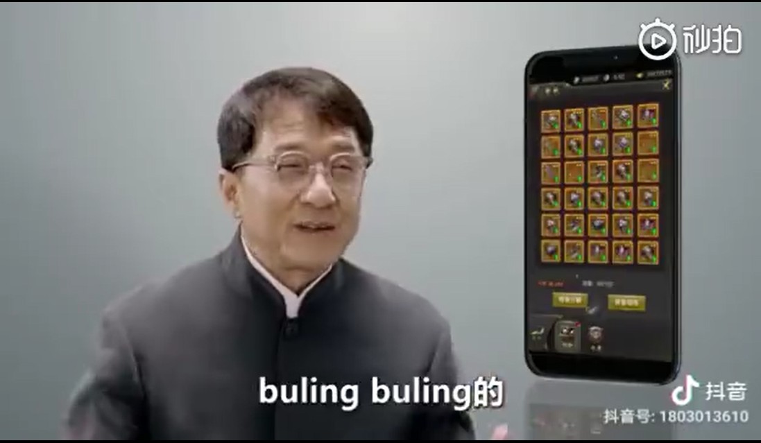抖音上成龙代言传奇手游叫什么？