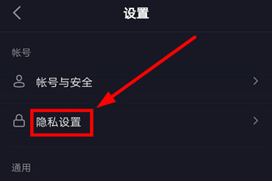 《抖音短视频》设置不让别人看我的关注方法
