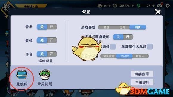 《忍者必须死3》2022年6月礼包兑换码大全