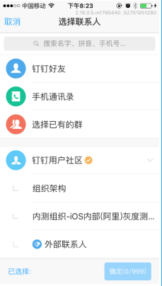 钉钉怎么退出以前的公司(钉钉退出企业的方法教程)