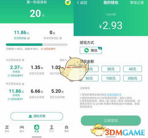 《陀螺世界》赚钱攻略