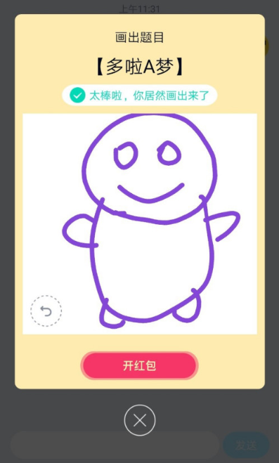 《QQ》画图红包哆啦A梦简笔画