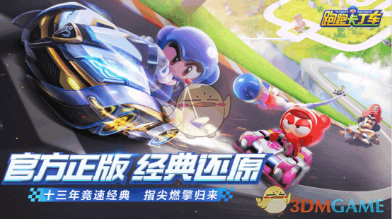 跑跑卡丁车手游驾照攻略合集(驾照攻略大全)