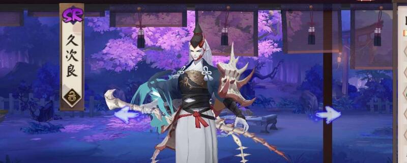 久次良值得培养吗(阴阳师久次良有必要培养吗)