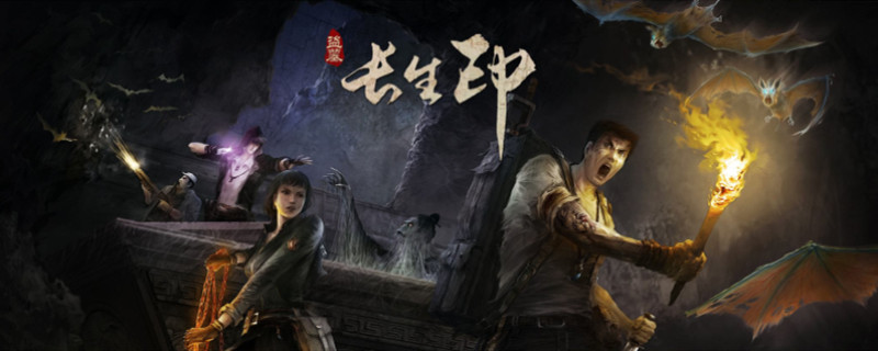 长生劫南洋古墓攻略(第四关南洋古墓通关攻略)