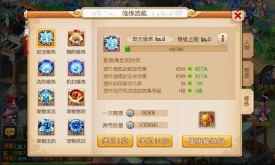 《梦幻西游手游》教你如何做一个称职的地府