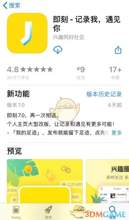 《即刻》app为什么被下架了