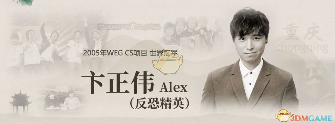 2020电竞选手名人堂成员名单及选手介绍