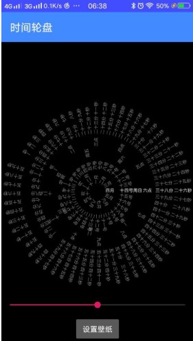 抖音最火的罗盘时钟桌面壁纸在哪里下载