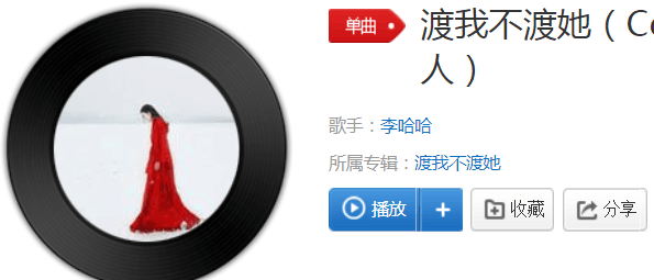 抖音我前几世种下不断的是牵挂是什么歌(渡我不渡她是谁唱的歌名、歌词分享