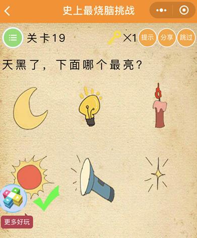 微信烧脑游戏怎么玩