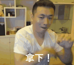 药水哥表情包大全