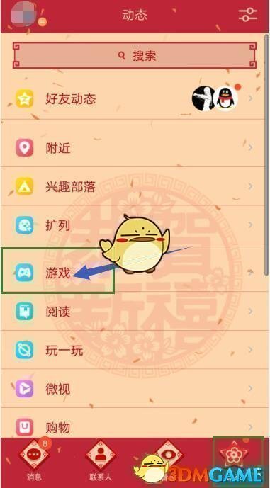 《神脑洞》全关卡答案大全