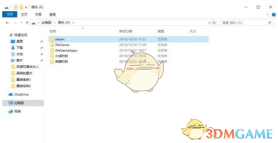 《wallpaper engine》下载文件保存位置