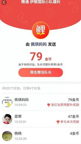 《微鲤看看》赚钱方法介绍