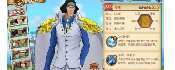 海贼王燃烧意志青雉最强加点怎么加