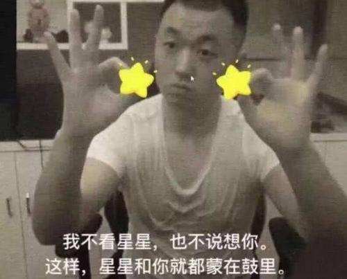 药水哥表情包大全