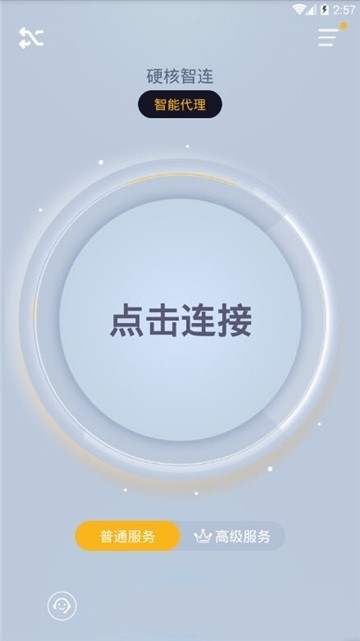 坚果加速器APP下载地址(最新下载地址地址分享)