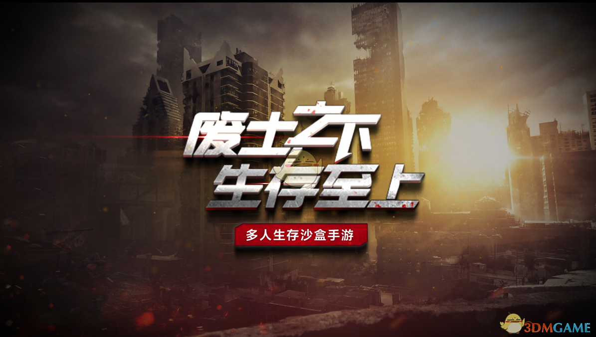 废土行动官网地址介绍(废土行动官网是什么)