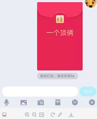 QQ成语接龙红包一个顶俩怎么接(一个顶俩接龙成语方法)