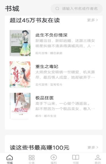 《红果小说》平台赚钱问题说明