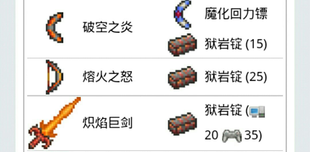 《泰拉瑞亚》熔岩锭合成方法介绍