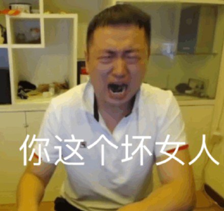 药水哥表情包大全