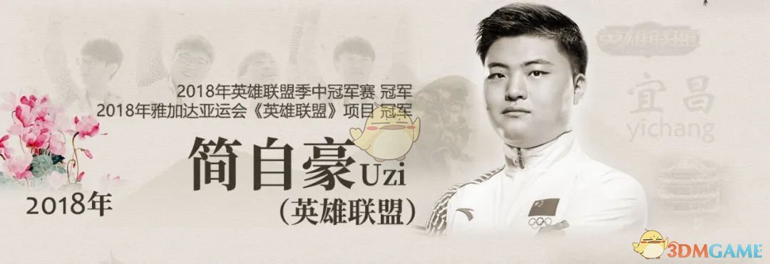2020电竞选手名人堂成员名单及选手介绍