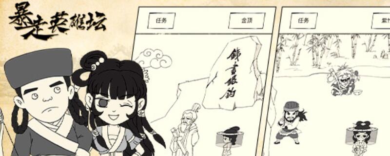 暴走英雄坛太极门思路