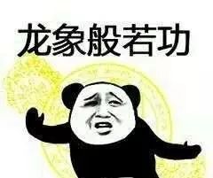 《抖音》武功秘籍大全