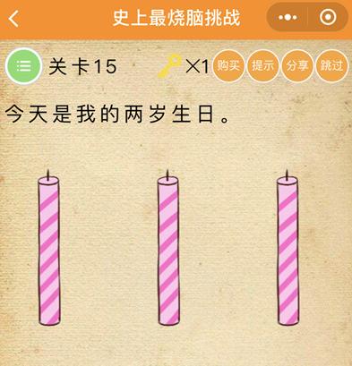 微信烧脑游戏怎么玩